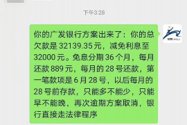 驻马店讨债公司成功追讨回批发货款50万成功案例